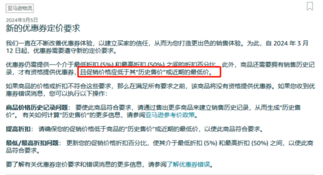 Temu王炸级比价新规上场，亚马逊沉不住气了