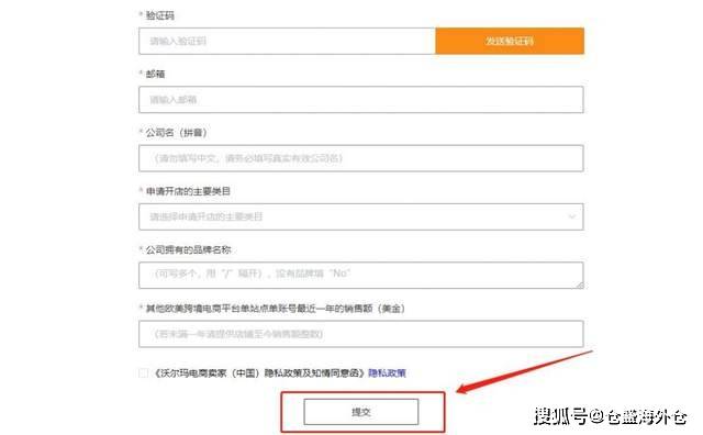 沃尔玛电商平台注册流程及费用多少？到底要不要入驻沃尔玛？