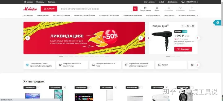 俄罗斯商品网购平台哪个好？俄罗斯热门电商平台排行榜