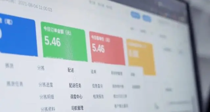 配送管理系统软件有哪些？生鲜配送系统软件前五名
