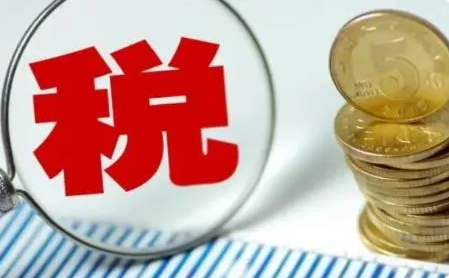 海关保税是什么意思？保税和免税的区别解析