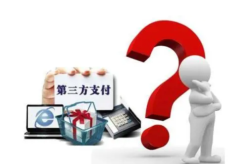 线上第三方收款平台有哪些(盘点第三方收款平台哪个最好)