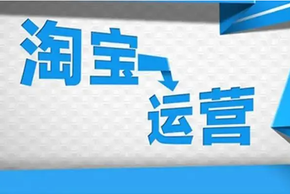 淘宝推广工具都有哪些？分享常用的淘宝推广工具