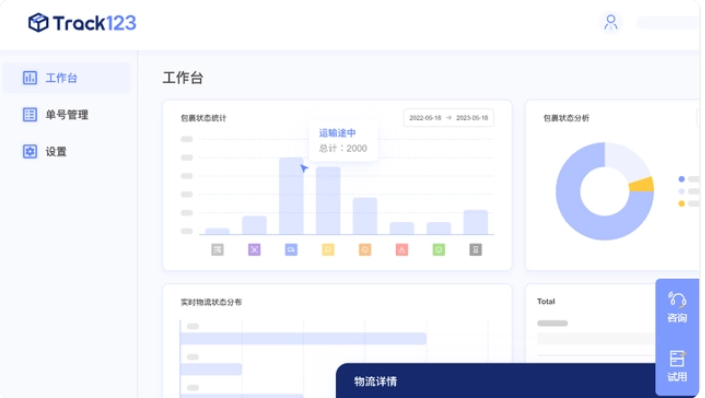 全球物流查询平台官网（全球物流查询平台功能介绍）