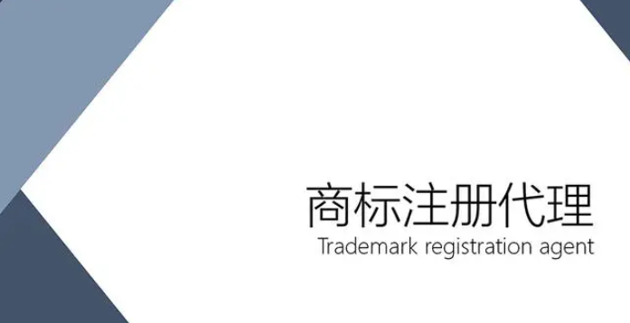 商标类型有哪些？分享商标分类45大类明细