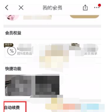考拉海购怎么取消黑卡续费?盘点考拉海购取消黑卡续费方法