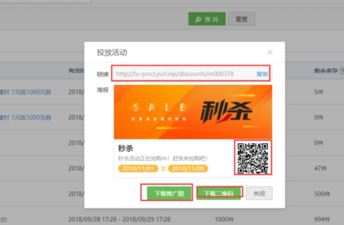 拼多多秒杀信息在哪看？秒杀需要什么条件？