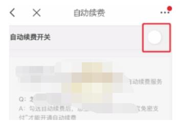 考拉海购怎么取消黑卡续费?盘点考拉海购取消黑卡续费方法