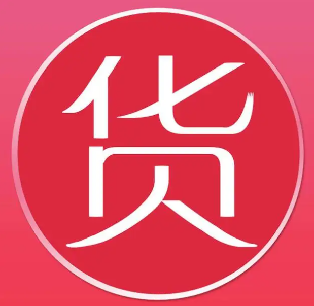 拿货网批发平台有哪些？十大货源批发平台排行榜