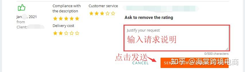 Allegro如何处理订单评论&差评删除&纠纷处理？