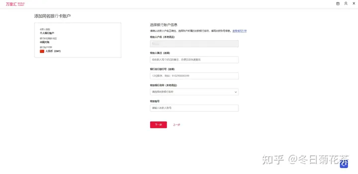 paypal提现到万里汇要多久？PayPal直接结汇银行与通过万里汇结汇区别解析