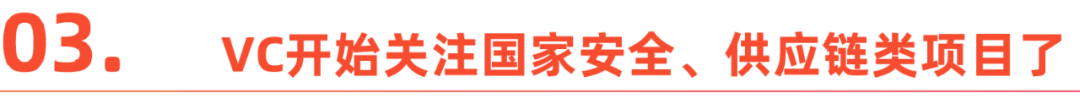 新旧科技临界点：硅谷VC在关注什么？