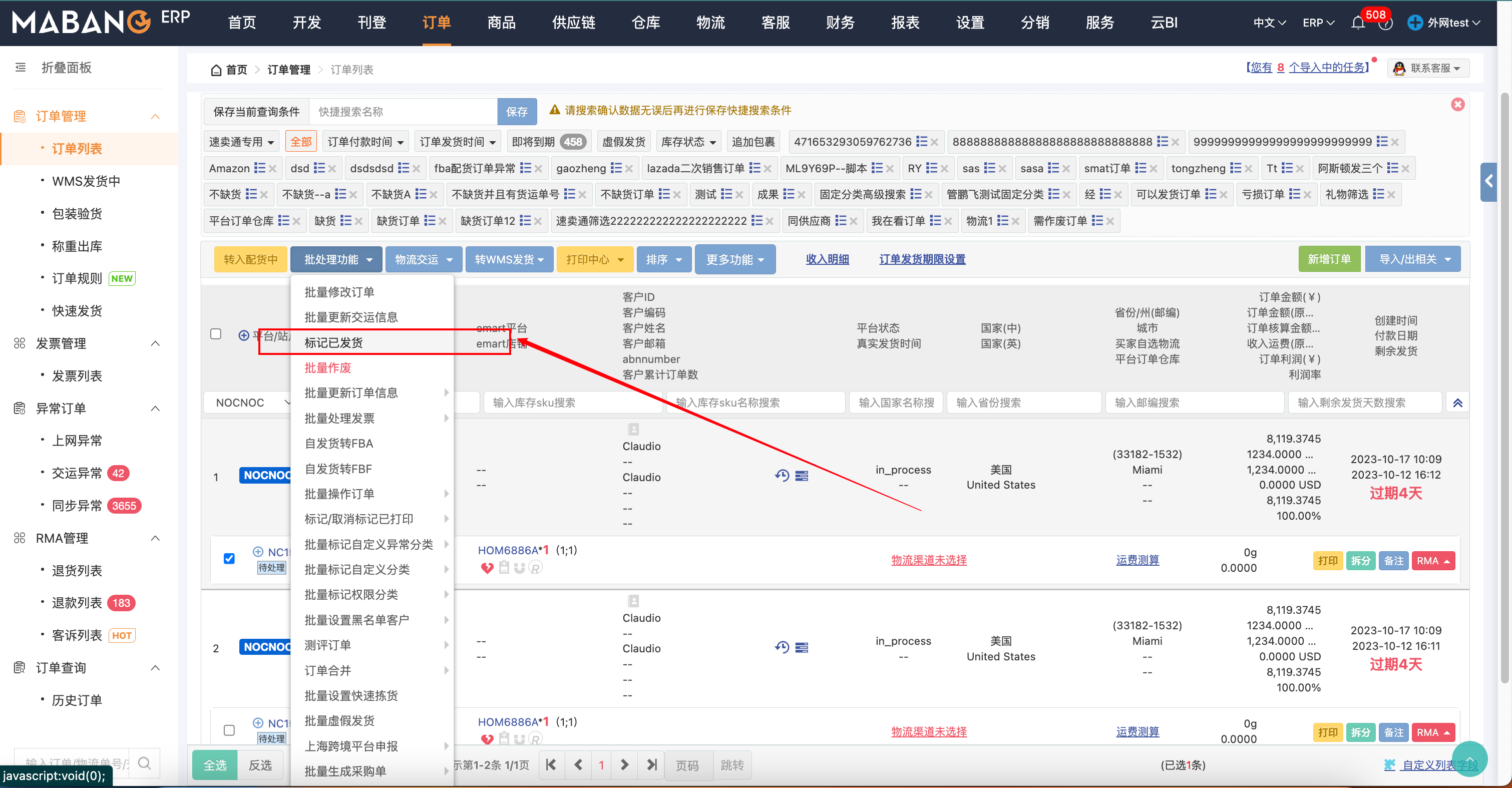 nocnoc订单如何操作？分享NOCNOC订单操作指南