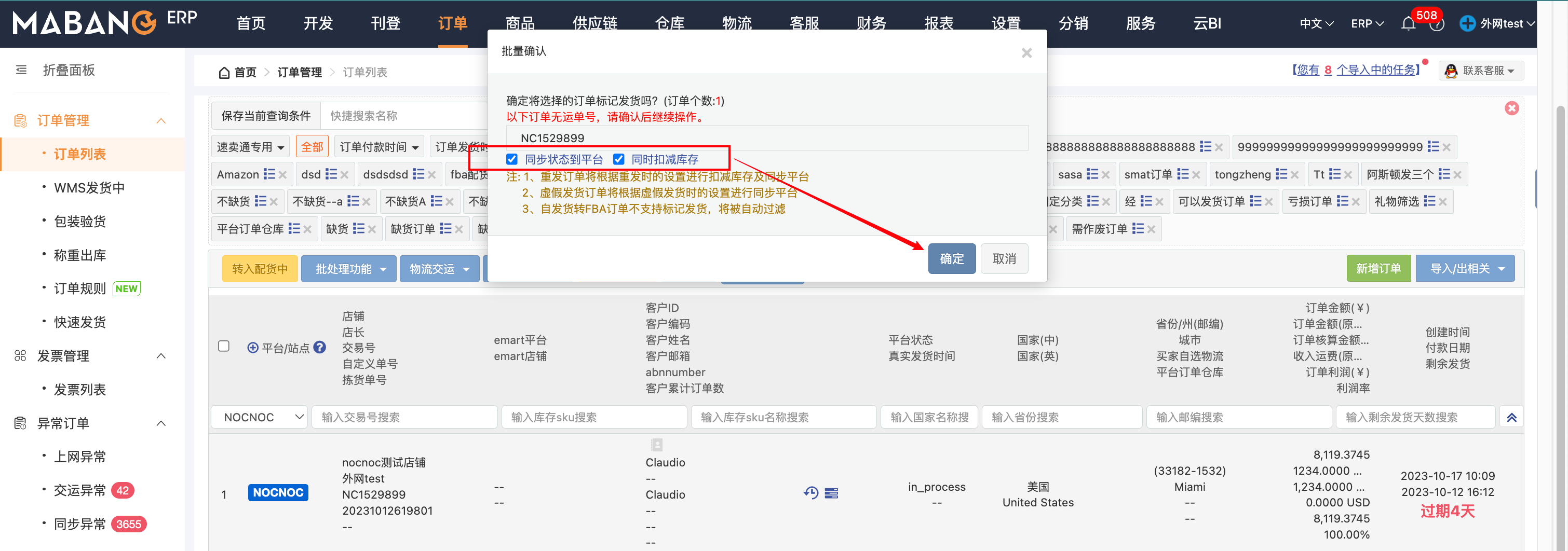 nocnoc订单如何操作？分享NOCNOC订单操作指南