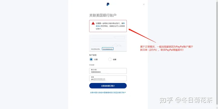 paypal提现到万里汇要多久？PayPal直接结汇银行与通过万里汇结汇区别解析