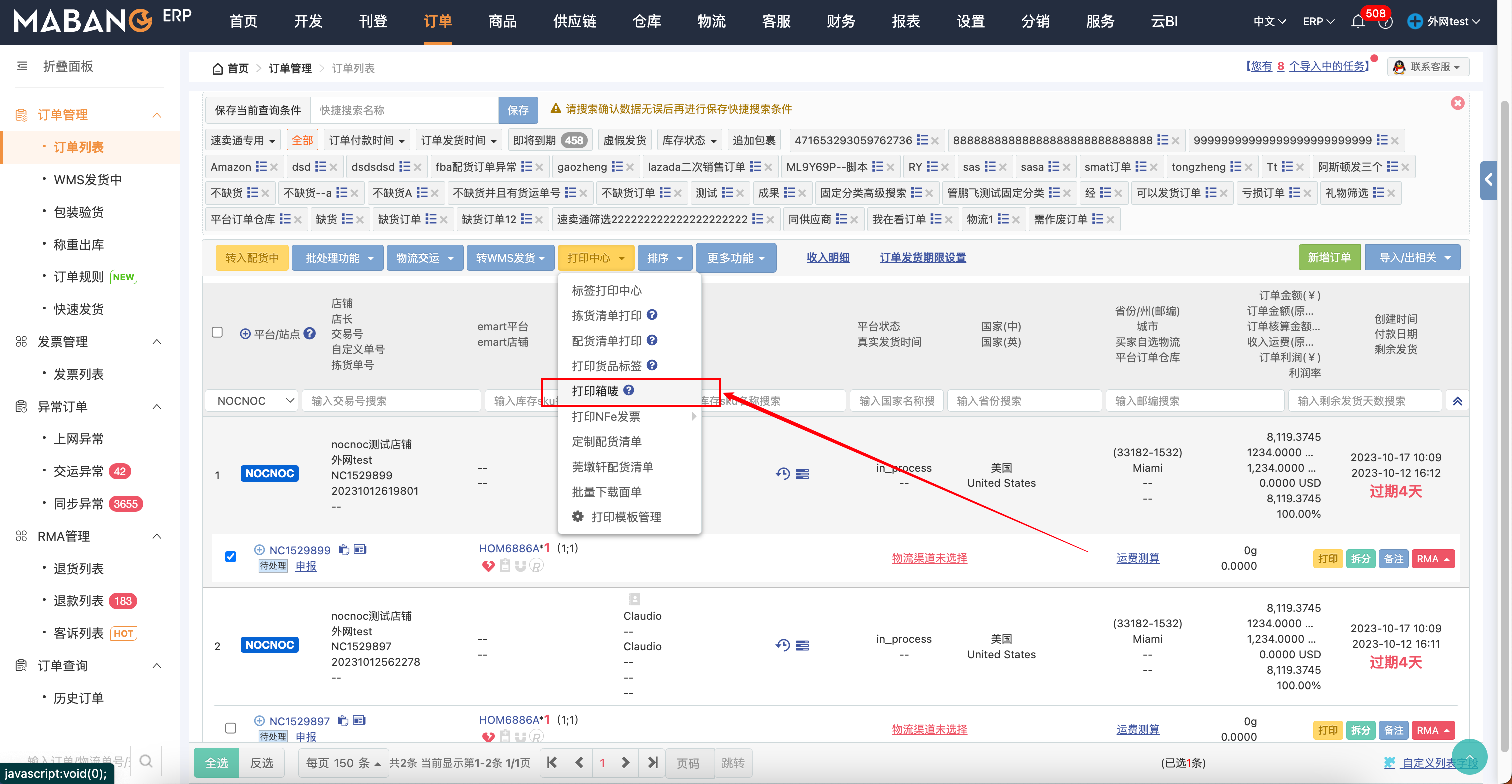 nocnoc订单如何操作？分享NOCNOC订单操作指南