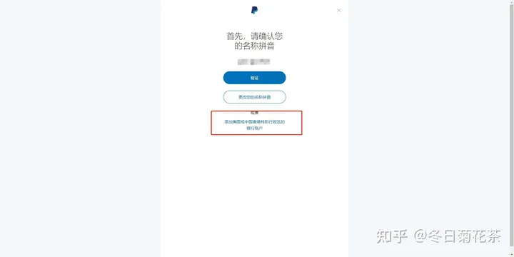 paypal提现到万里汇要多久？PayPal直接结汇银行与通过万里汇结汇区别解析