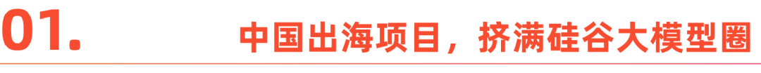 新旧科技临界点：硅谷VC在关注什么？