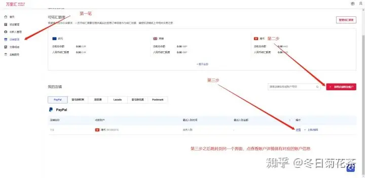 paypal提现到万里汇要多久？PayPal直接结汇银行与通过万里汇结汇区别解析