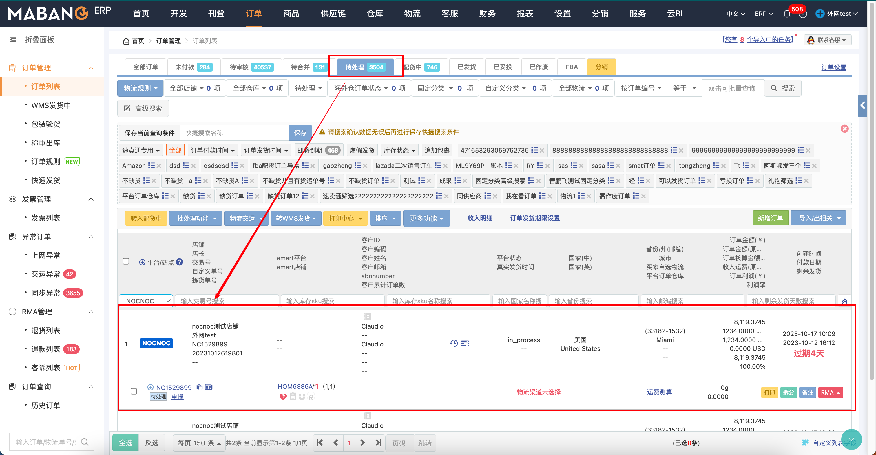 nocnoc订单如何操作？分享NOCNOC订单操作指南