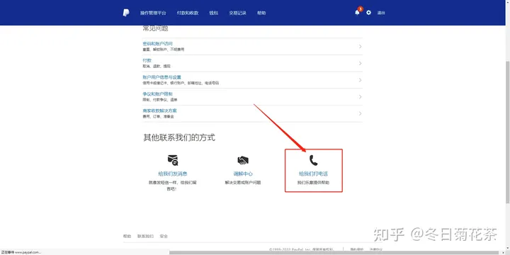 paypal提现到万里汇要多久？PayPal直接结汇银行与通过万里汇结汇区别解析