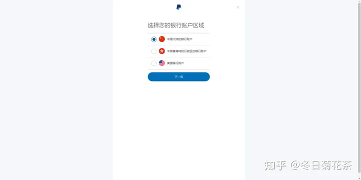paypal提现到万里汇要多久？PayPal直接结汇银行与通过万里汇结汇区别解析