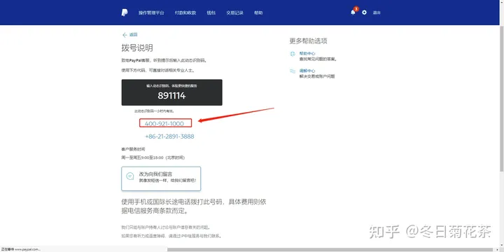 paypal提现到万里汇要多久？PayPal直接结汇银行与通过万里汇结汇区别解析