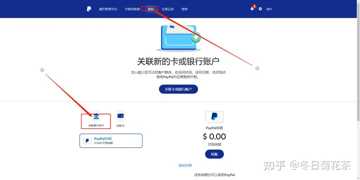 paypal提现到万里汇要多久？PayPal直接结汇银行与通过万里汇结汇区别解析