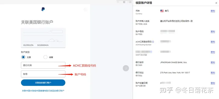 paypal提现到万里汇要多久？PayPal直接结汇银行与通过万里汇结汇区别解析