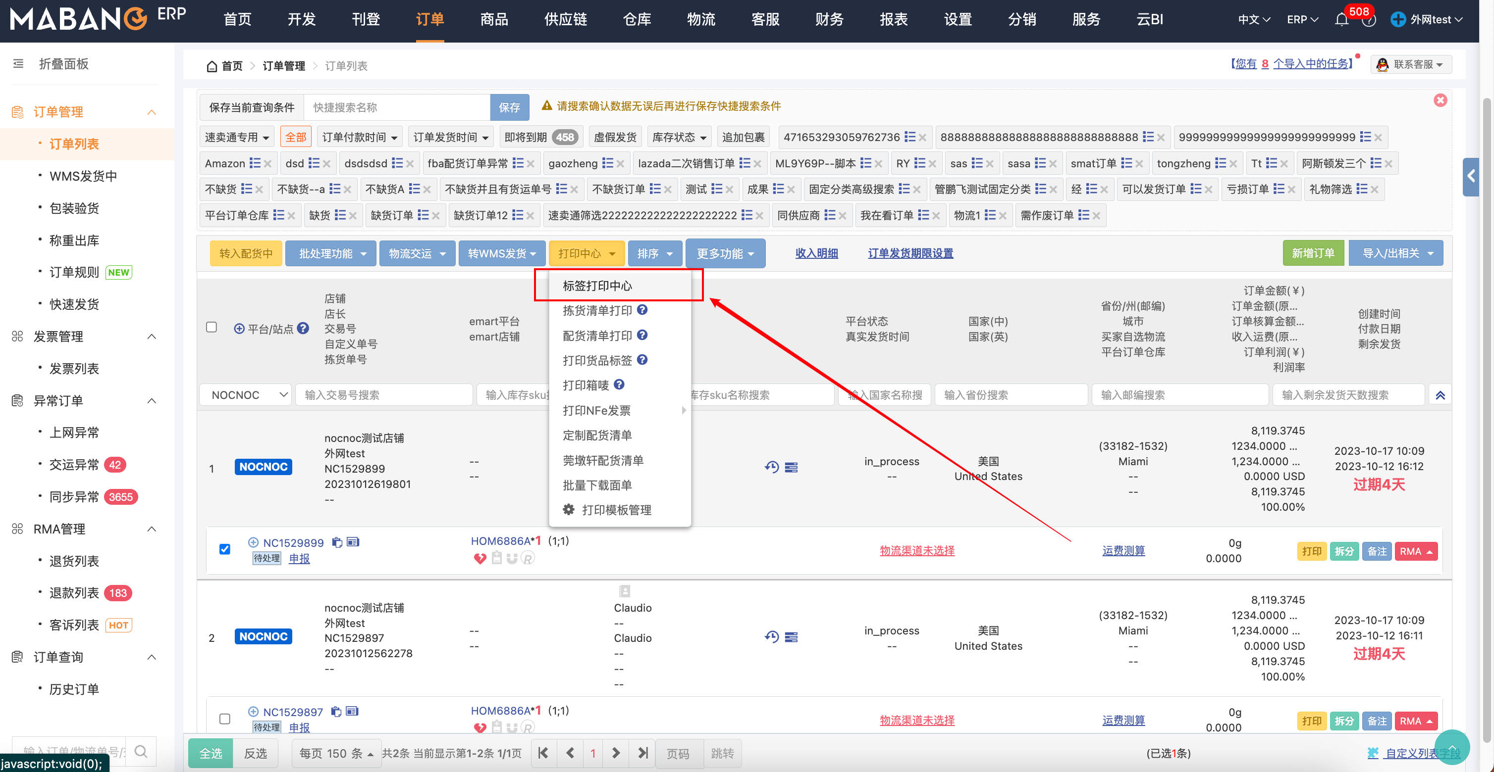 nocnoc订单如何操作？分享NOCNOC订单操作指南
