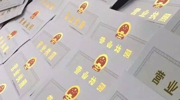 商业登记证与营业执照的区别（解析工商营业执照怎么网上注册）