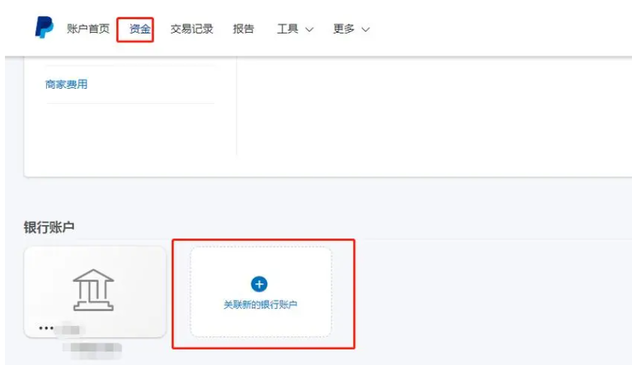 paypal连连支付提现失败是什么原因？分享有效解决方法