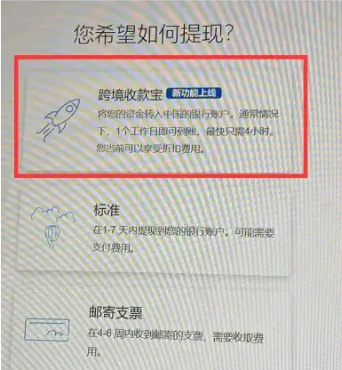 PayPal提现如何缴税？怎么看待PayPal推出的跨境收款宝功能？