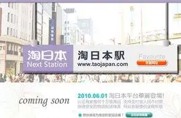 日本海淘网站（日淘攻略分享）