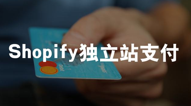 独立站收款方式有哪些? 分享独立站常用七种收款方式