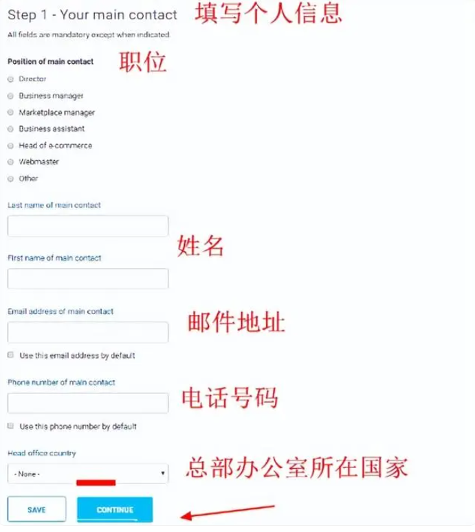 如何入驻RueDuCommerce？RueDuCommerce入驻需要哪些条件和流程？