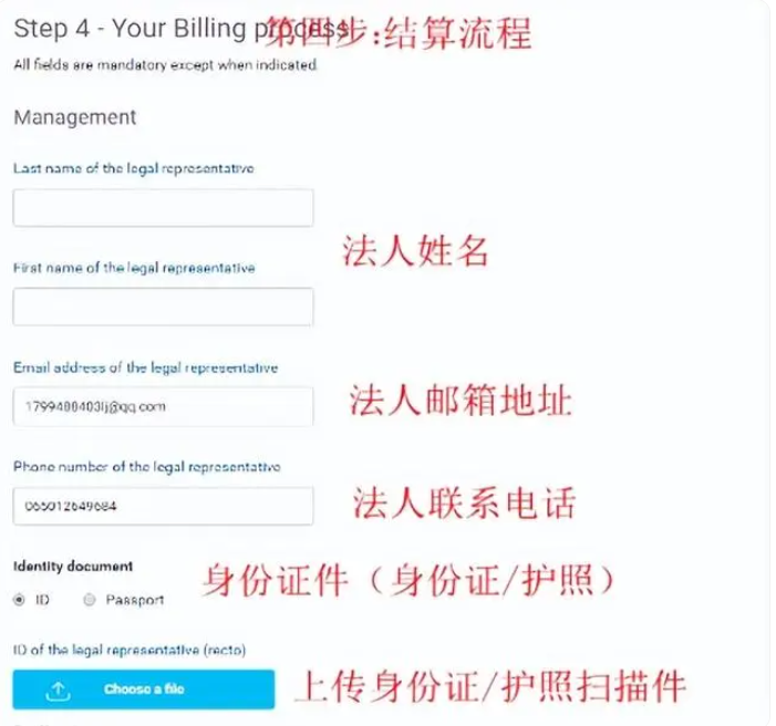 如何入驻RueDuCommerce？RueDuCommerce入驻需要哪些条件和流程？