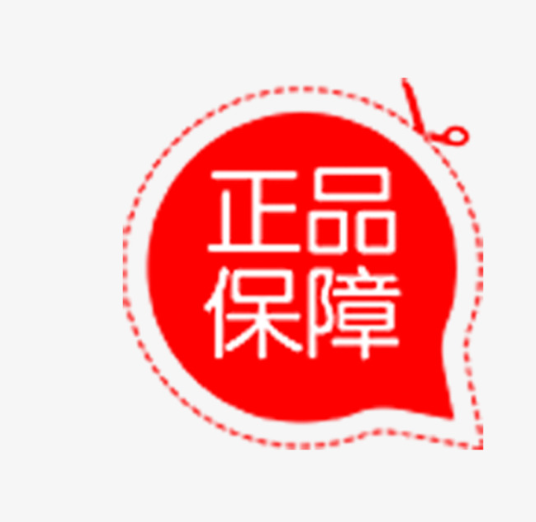 正品保障险是什么意思？正品保障和正品保证的区别