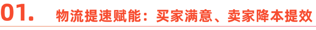 物流升级、内容崛起，卖家下南洋进入“下半场”