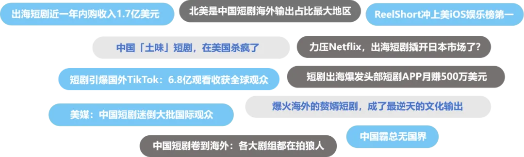 36氪出海·行业｜​单片播放量破3亿，制作成本7个月翻3倍，中国短剧在美国杀疯了？