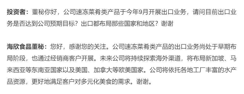 餐饮出海“下半场”，供应链企业的争夺战