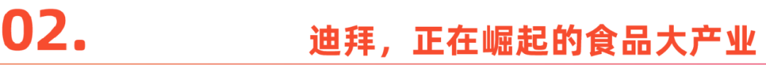 美团走进中东，这个行业要火？