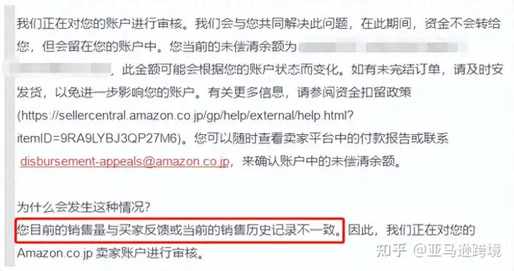 亚马逊店铺被判从事欺诈如何处理？详解申诉及解决办法