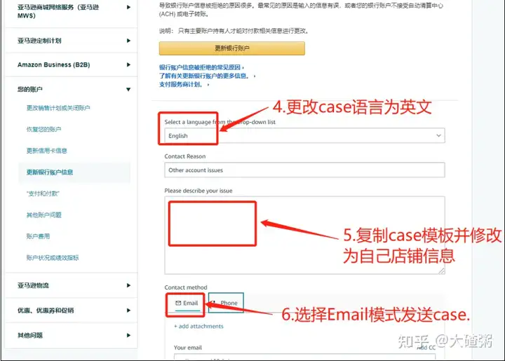 亚马逊美国站想要切换收款账户风险控制会触发怎样的审核？更换存款方式流程及注意事项