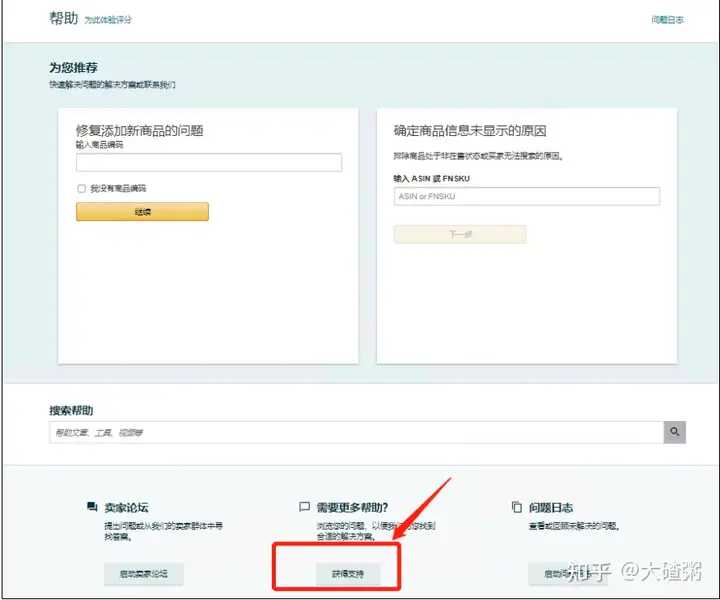 亚马逊美国站想要切换收款账户风险控制会触发怎样的审核？更换存款方式流程及注意事项