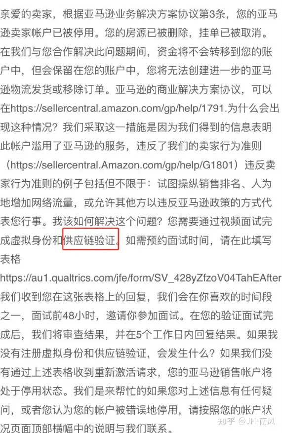 亚马逊店铺注册法人视频验证一般会问什么问题？亲人可以代替法人回答问题吗？