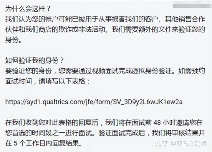 亚马逊店铺被判从事欺诈如何处理？详解申诉及解决办法