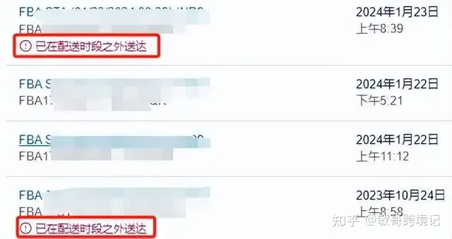 货代没有预约就直接送到亚马逊的话会签收货件吗？会存在绩效问题吗?