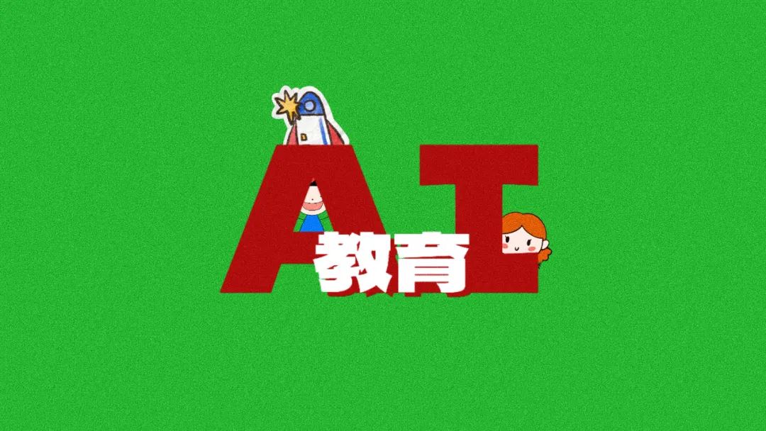 从46款AI教育产品，看全球八大市场用户学习偏好