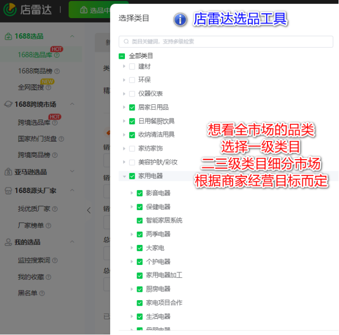 新手做拼多多做什么类目好？6大爆品类目盘点